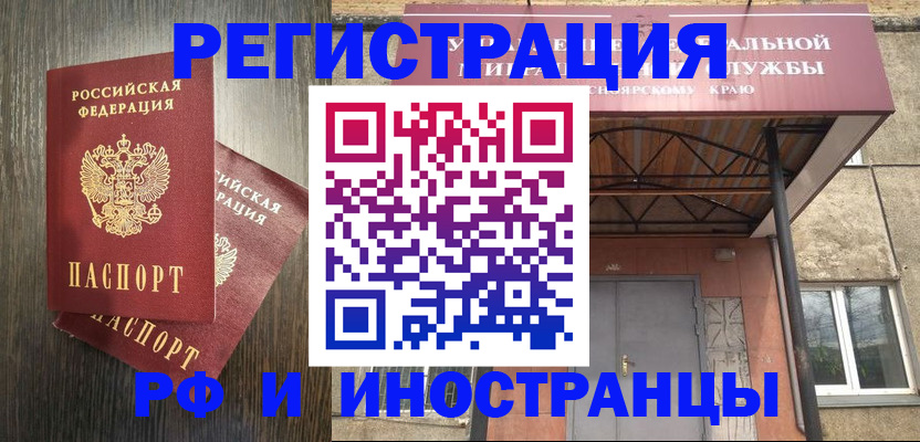 временная регистрация 2025 в Старой Руссе
