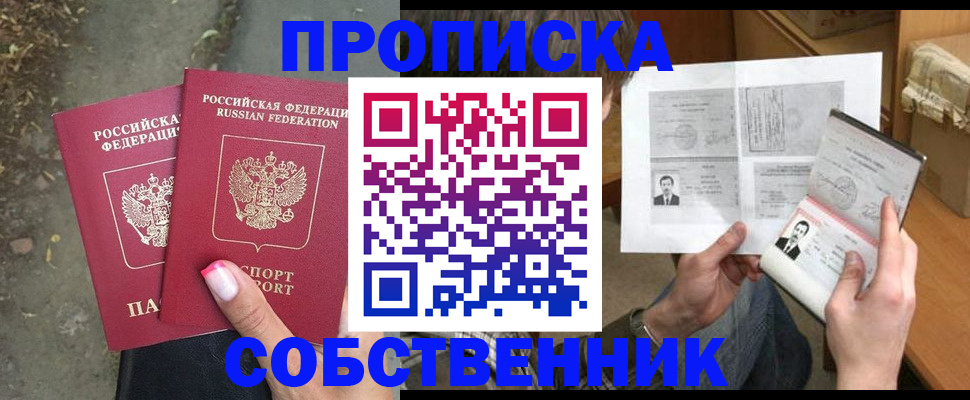 найти адрес прописки в Старой Руссе